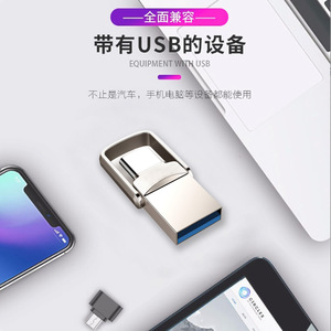 Mobile Phone U Disk Two in One Type-c <strong>Android</strong> OTG Expansion U Disk <strong>Computer</strong> Dual-<strong>use</strong> USB 3.0 Car USB Wholesale 16GB 32G 64G - Product Image 3