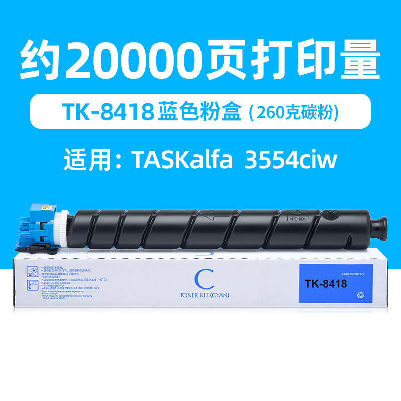 20,000 หน้า กล่องผงสีน้ำเงิน TK8418