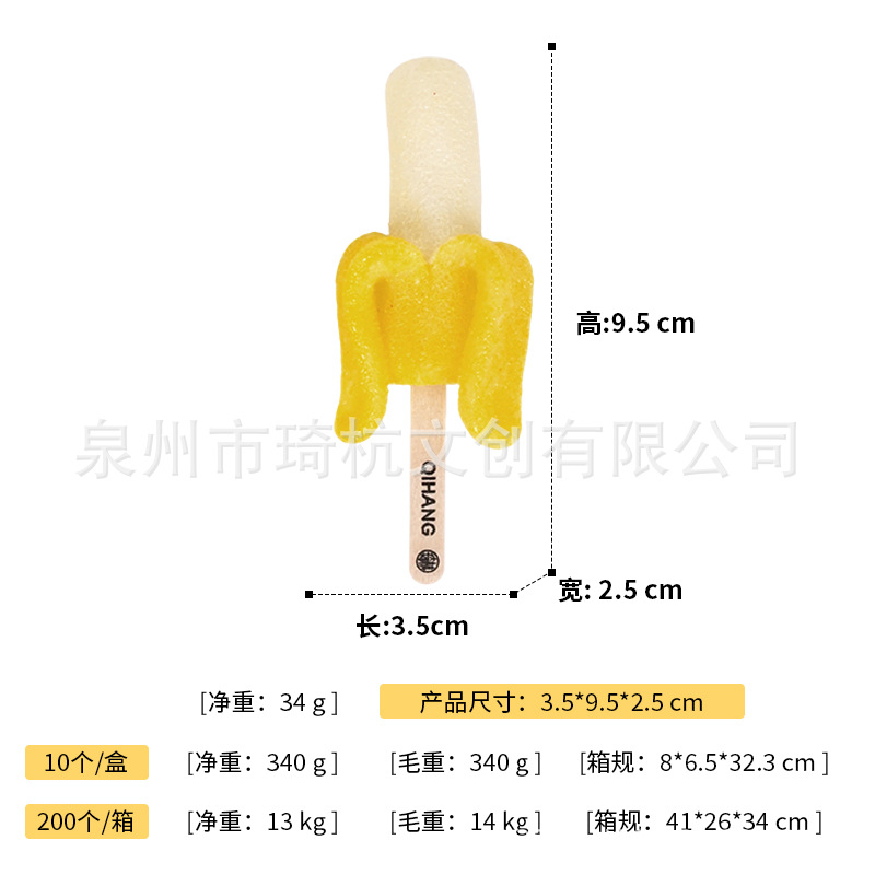 Milk Banana Ice Cream - Stick