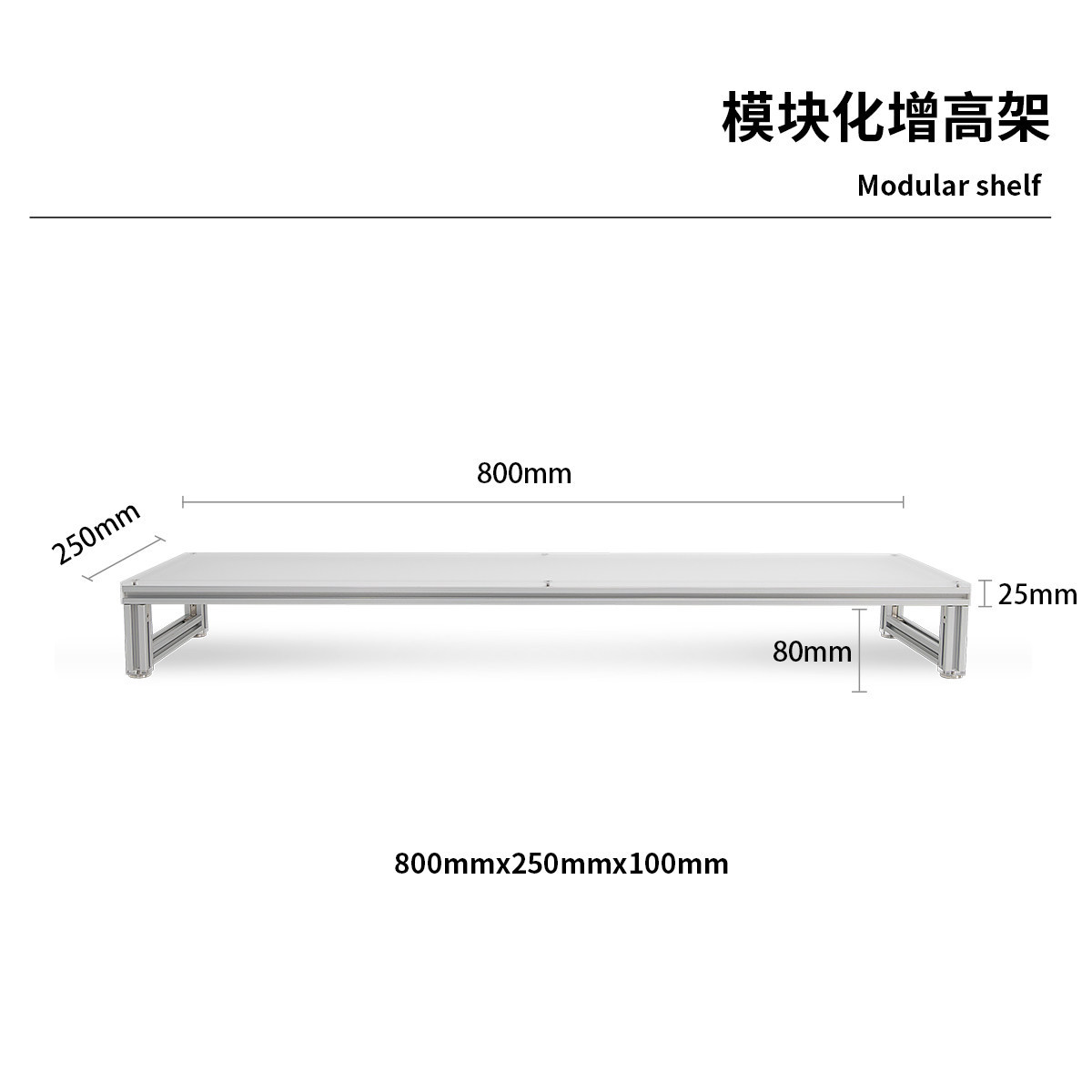 80x25x10cm