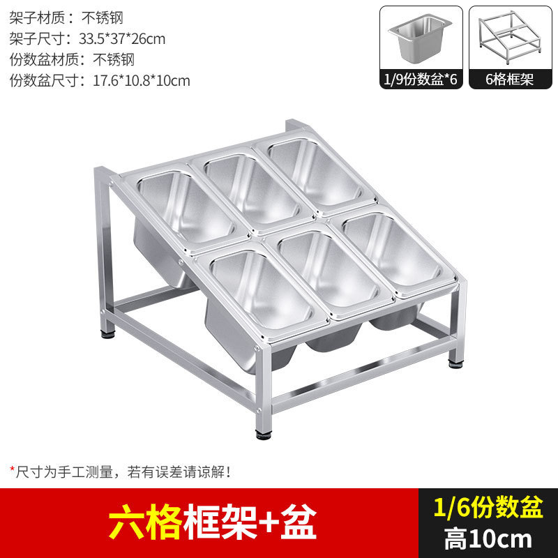 6-compartment frame pot