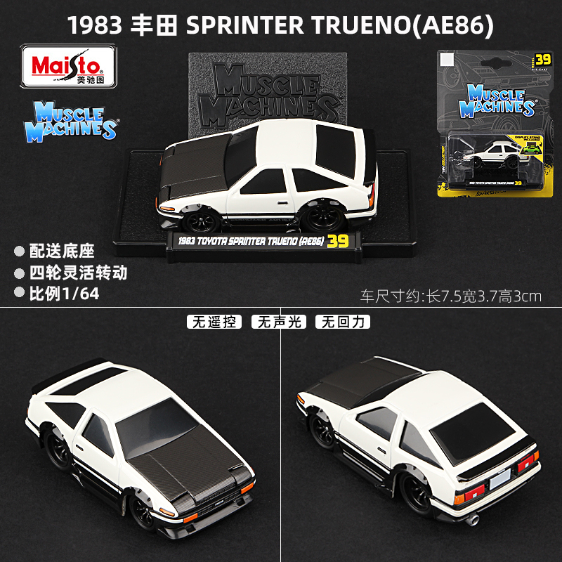 AE86