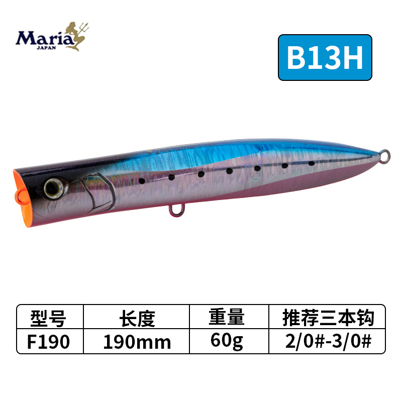 190mm-60g-b13h-609851