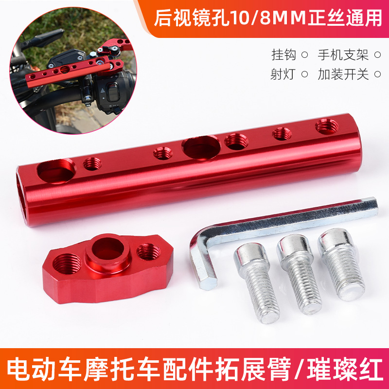 Varilla de extensión multifuncional roja