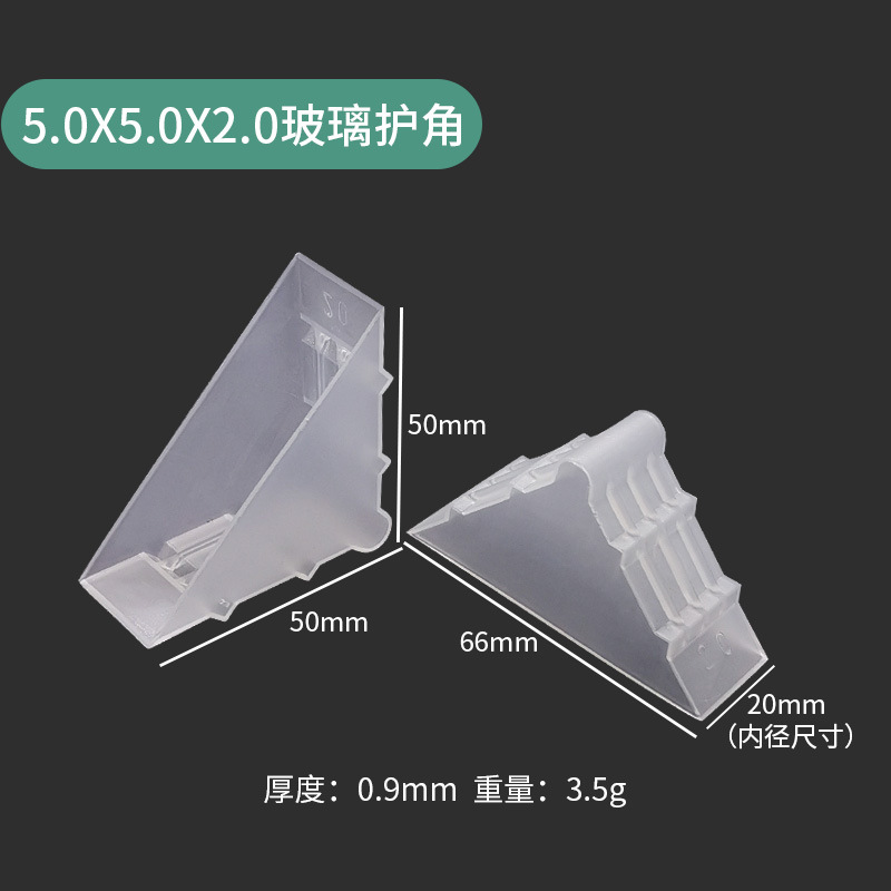 5.0 x 5.0 x 2.0 mm glass corner protectors