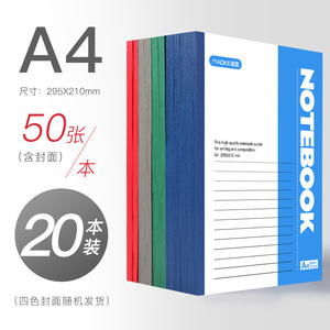 定制尺寸学校作业本作文黑白作业本笔记本A8作业本 - Product Image 4
