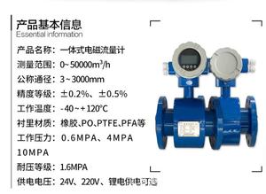 Medidor de flujo de agua electromagnético de control de líquido de salida de pulso 4-20ma medidor de flujo magnético - Product Image 3