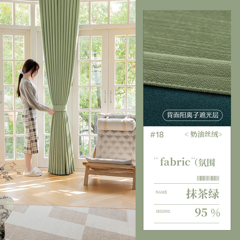 No. 18 matcha green-solid color velvet