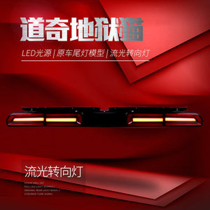 Fabrika LED kuyruk lambası aksesuarları araba parçası otomatik aydınlatma sistemleri sıralı Synth arka lambası için Dodge Challenger 2008-2014 - Product Image 3