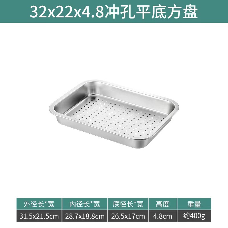 32x22x4.8cm flat-bottomed perforated square plate