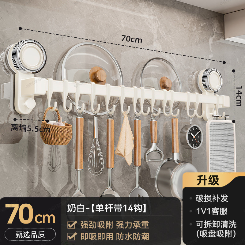 Milky white single rod with 14 hooks, 70cm