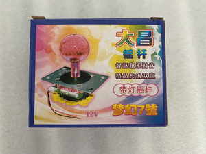 <strong>Joystick</strong> for Fish Game Machine <strong>Joystick</strong> Game Console <strong>Arcade</strong> <strong>Joystick</strong> for Sales - Product Image 5