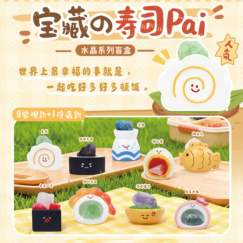 XLN0294 Boîte Surprise Treasure Sushi PAI - Lot de 8