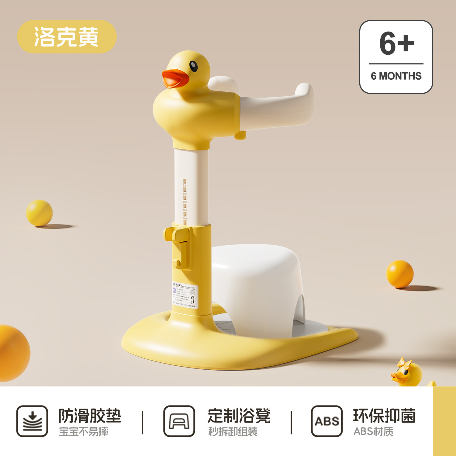 Tabouret de bain antidérapant en PU canard jaune