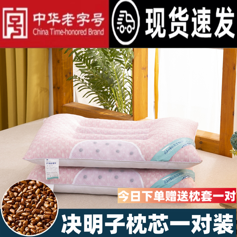 Almohadas moldeadoras de punto con semillas de casia, rosa (un par)