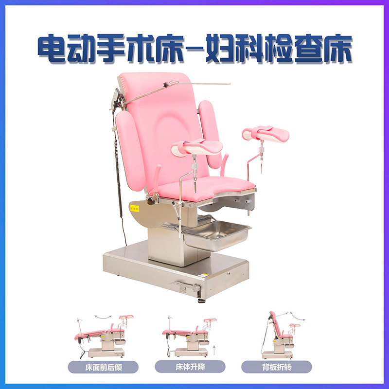 Electric gynecological examination bed