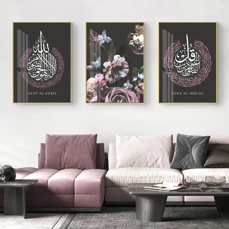 Quadro islamico astratto Poster da parete stile moderno stampa su tela pittura navata laterale soggiorno decorazione unica