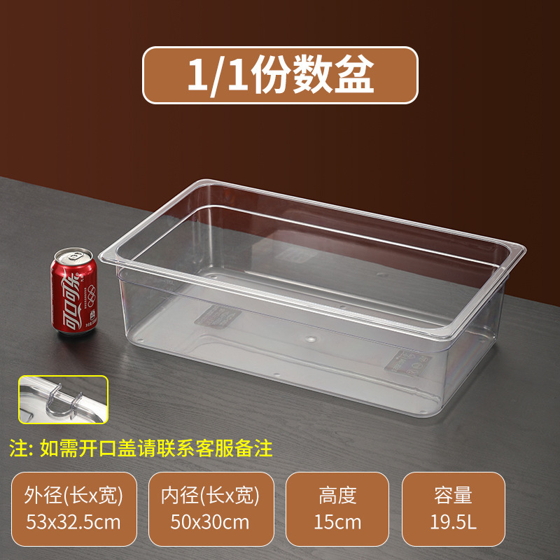 Plaque transparente 53x32,5x15mm (sans couvercle)