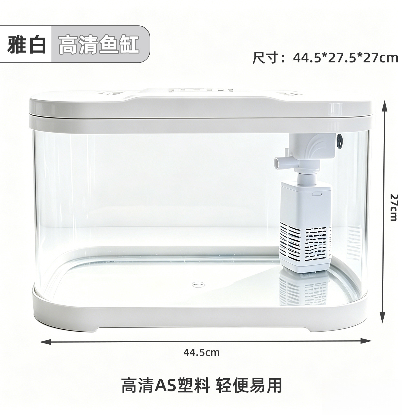 White large fish tank with oxygen pump mesh bag lamp nightlig