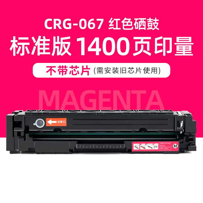 1400 pages, cartouche de toner rouge sans puce