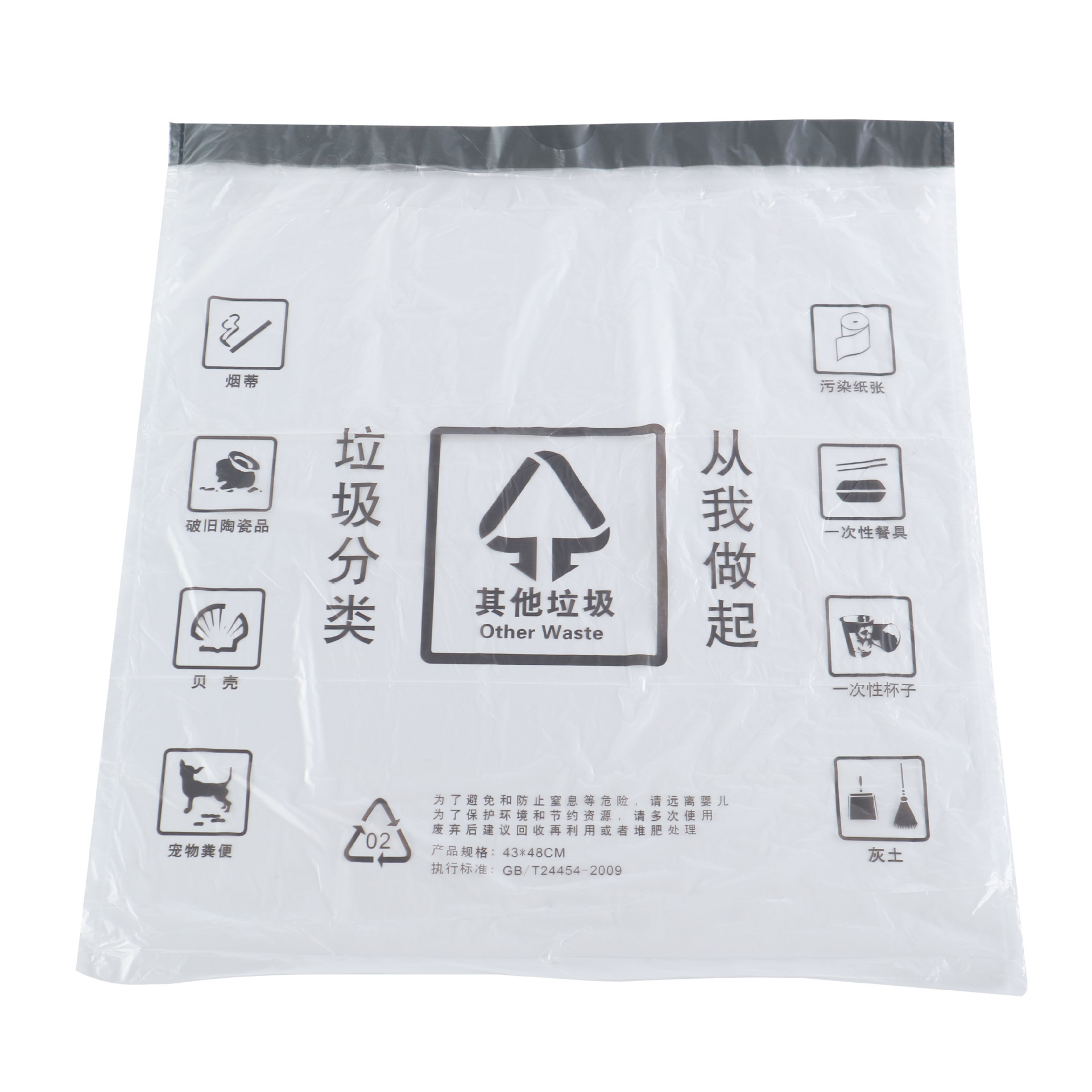 (5 rouleaux de sacs poubelles gris autres, 75 pièces)