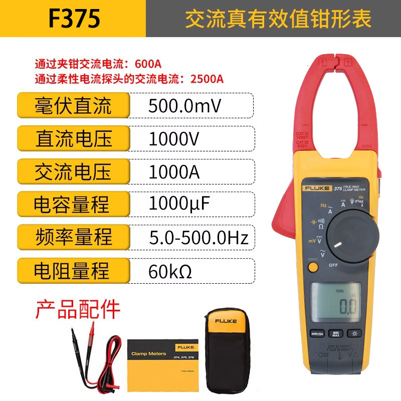 Fluke 375