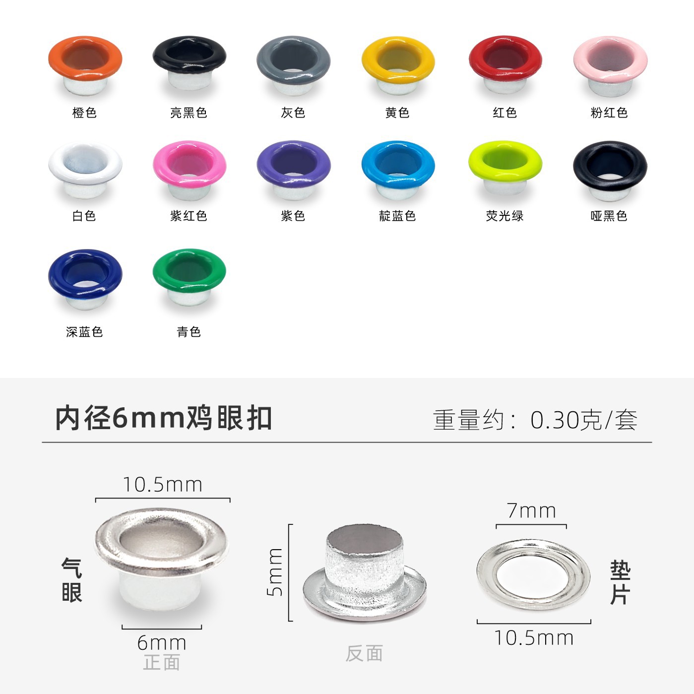 20 - 6mm inner diameter, mixed colors