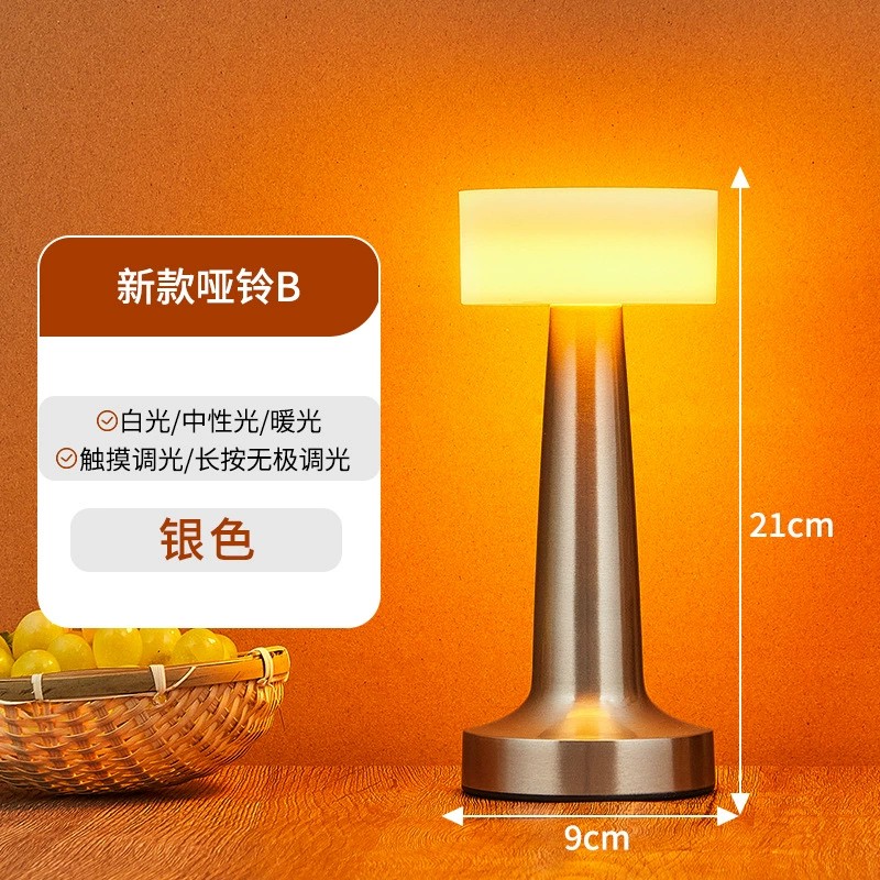 Dumbbell B Table Lamp - Silver