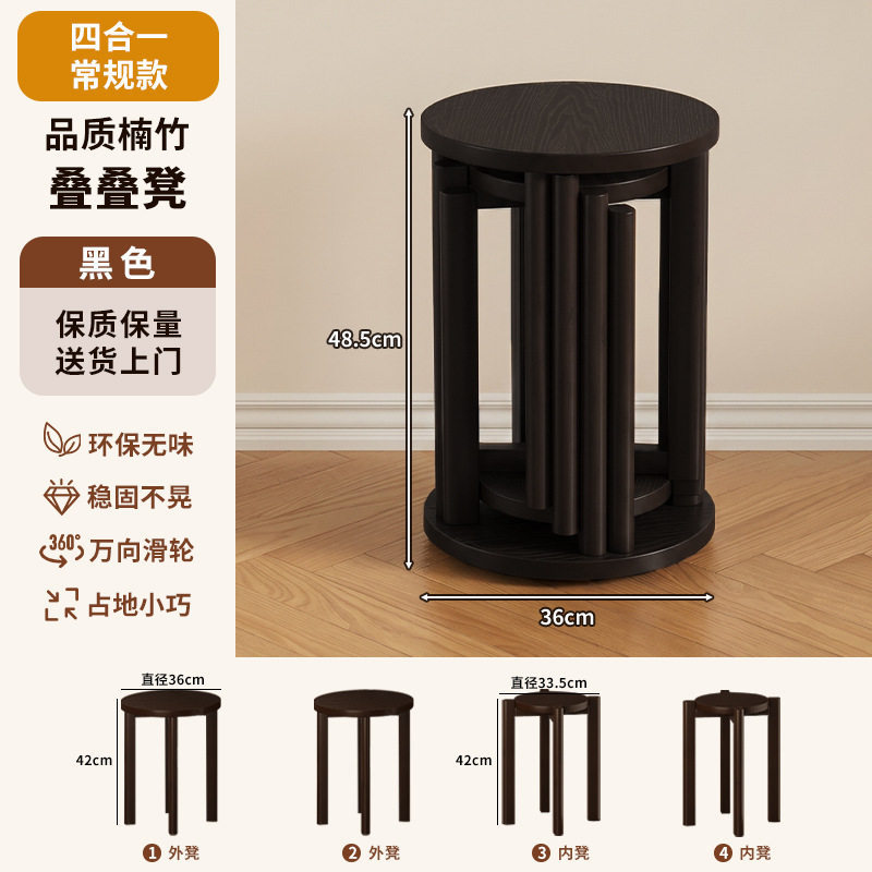 JC1902 Black Round Stool (2 Large, 2 Small) Without Wheels