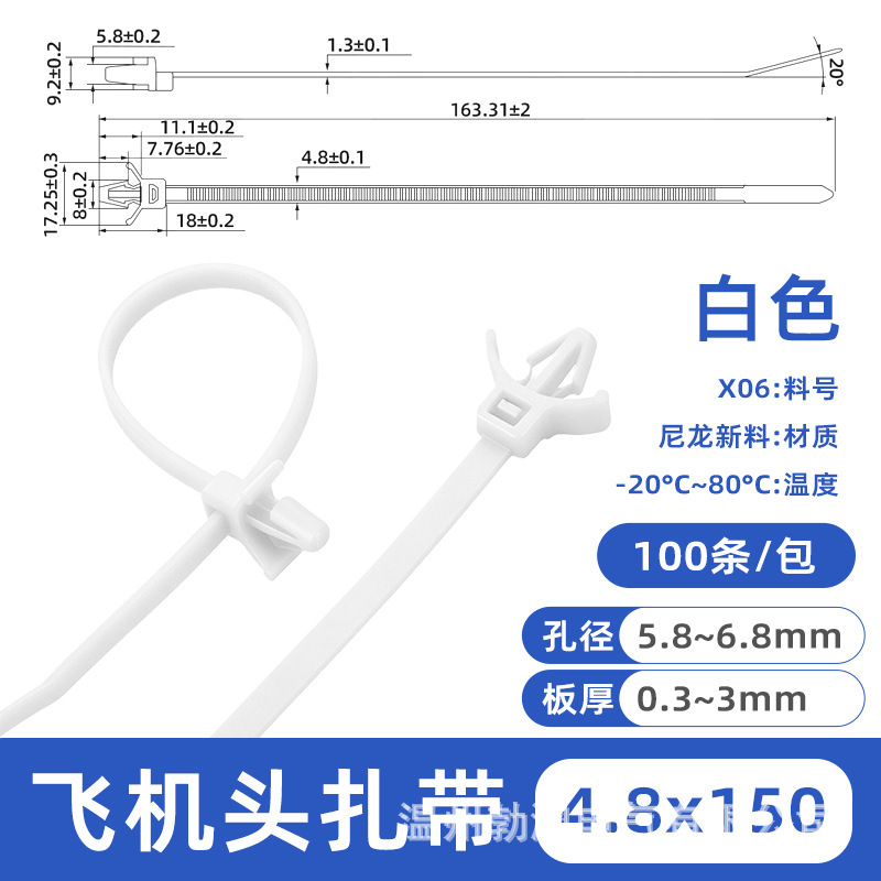 เส้นผ่านศูนย์กลางส่วนหัวของเครื่องบินรุ่น X06 อยู่ที่ 5.8-6.8 หรือ 4.8*150