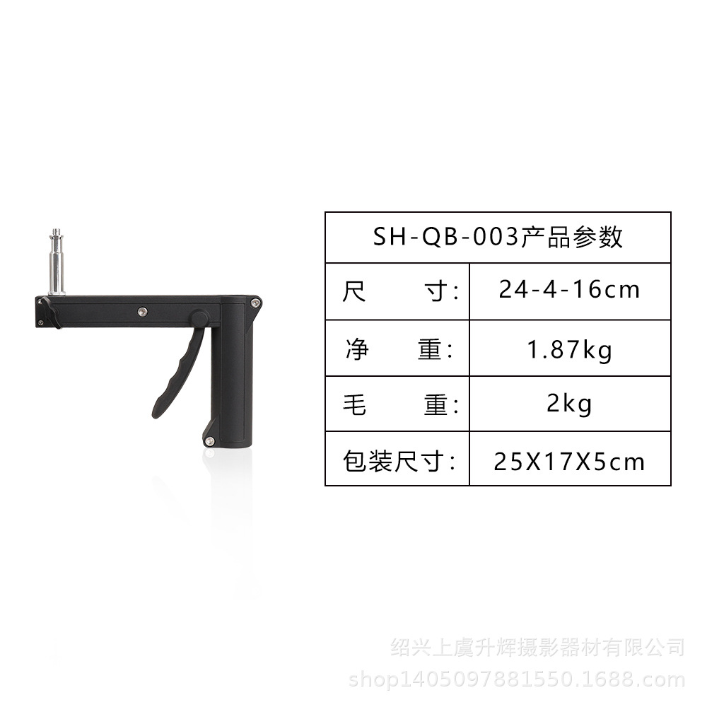 single gun handle
