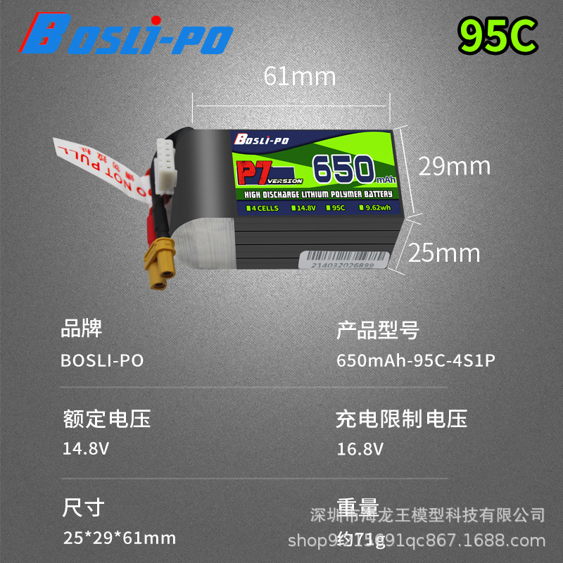 4S 650mAh