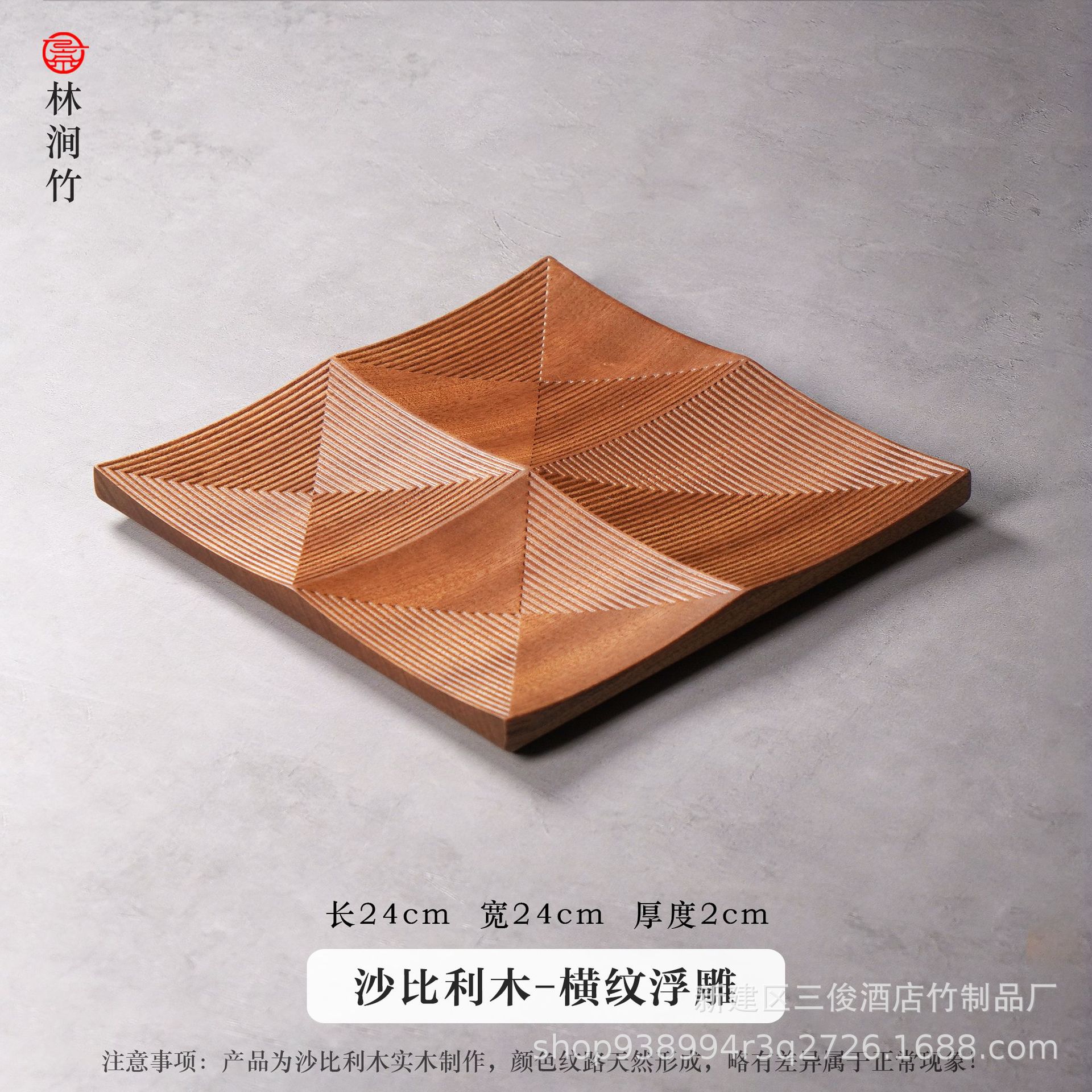 Four-compartment relief plate