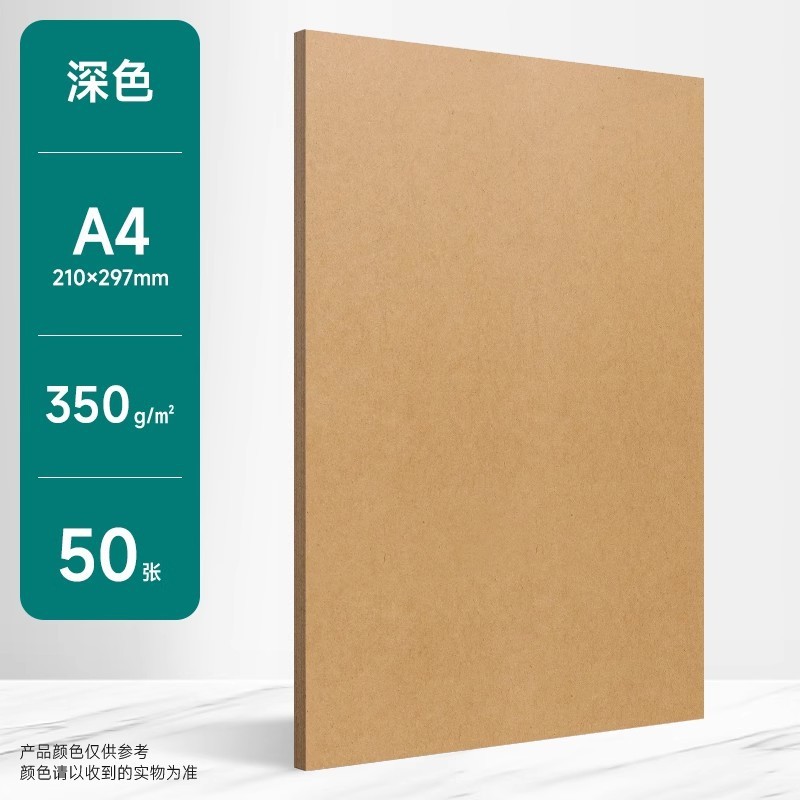 Papier kraft foncé A4 350g 50 feuilles
