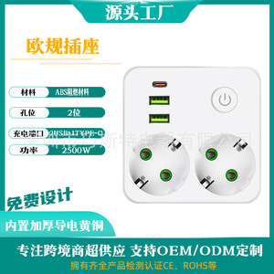 Euro Socket <strong>Adapter</strong> <strong>Multi</strong>-function - <strong>Multi</strong>-extension USB - Product Image 1