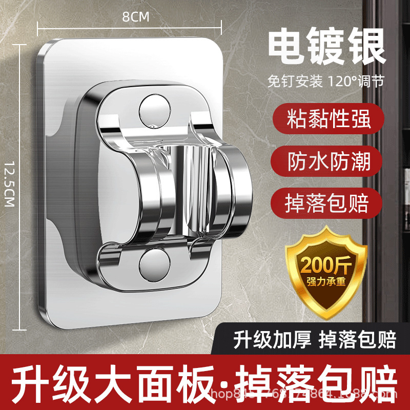 Silver - Simple No-Drill Shower Head Holder