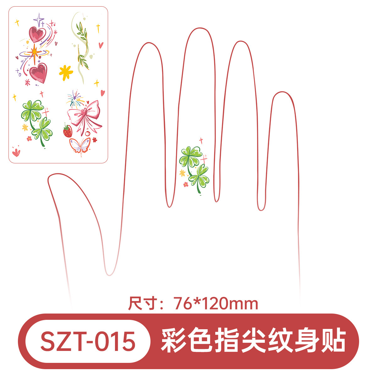 SZT-015