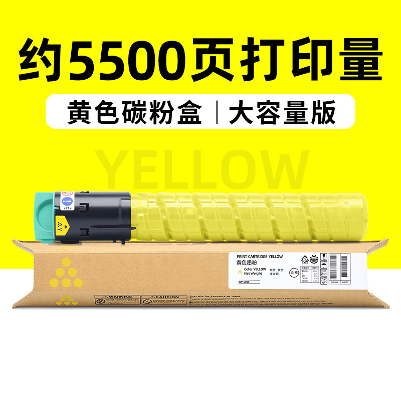 5500-page yellow toner cartridge (large capacity)