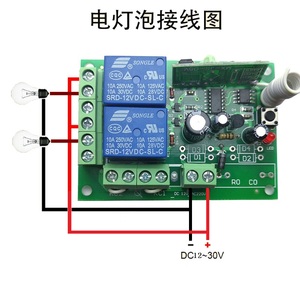12V Miniリモコン2チャンネルリモートコントロール受信機Remote受信機 - Product Image 5