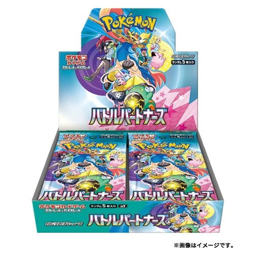 Sv9 original film full box battle partner