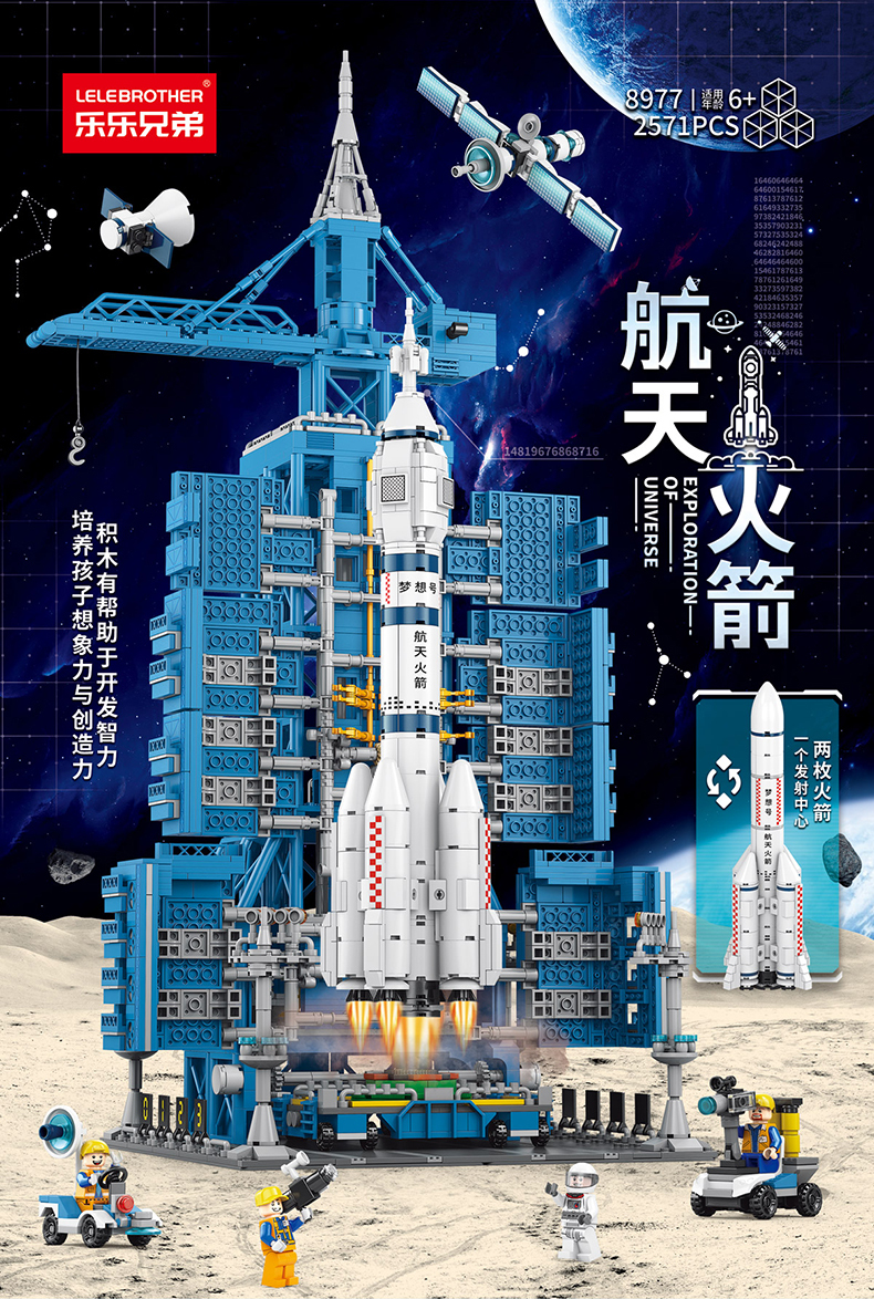 Centre de lancement de fusée spatiale 2571 particules