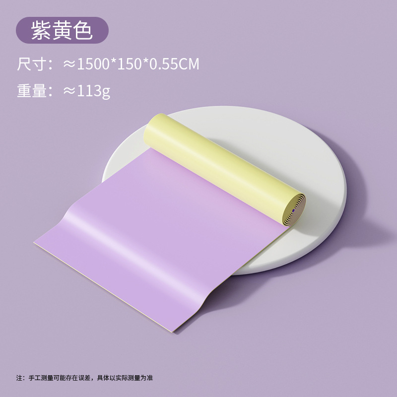 1,5 m * 0,55 mm (jaune violet)