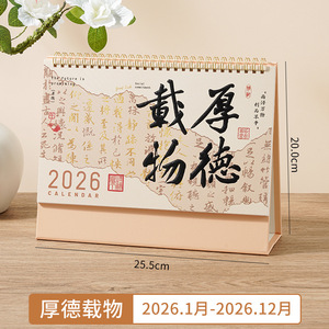 Biểu tượng doanh nghiệp kinh doanh lịch hàng tháng lịch bàn dập nổi ba chiều 26 năm mới - Product Image 5