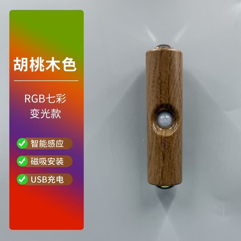 Veilleuse à dégradé de couleur bois-rgb