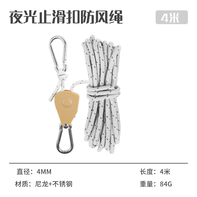 Single 4mm*4m - White