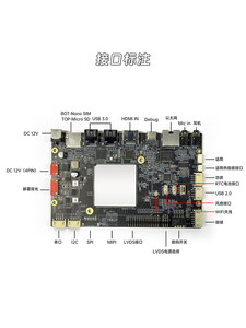 DC686 Android 10 Wifi iot Entwicklungs platine mit Verkaufs automat für Werbe maschinen und Smart-TV-Karte - Product Image 3
