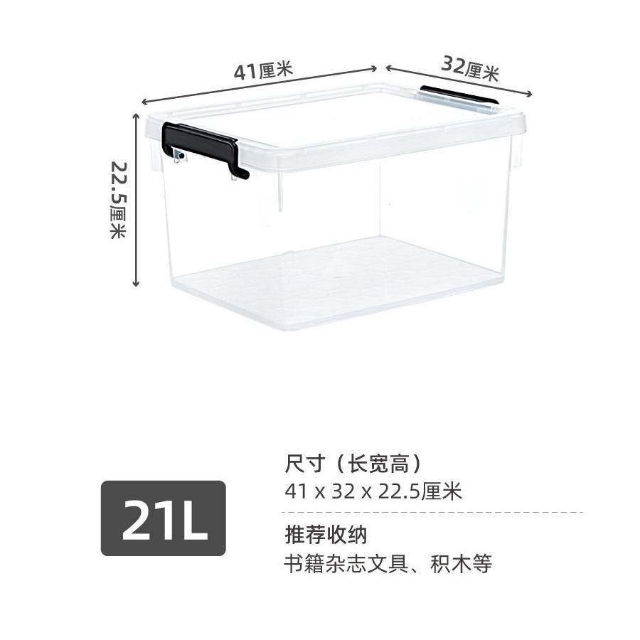 X-6268 กล่องเก็บของ 21L สีขาวใส