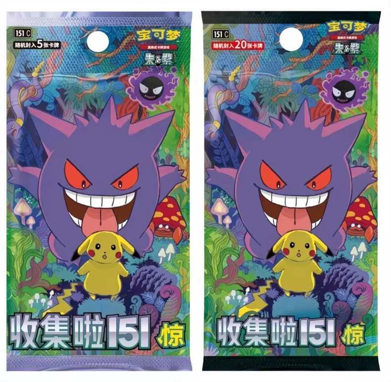 free gift pack jing