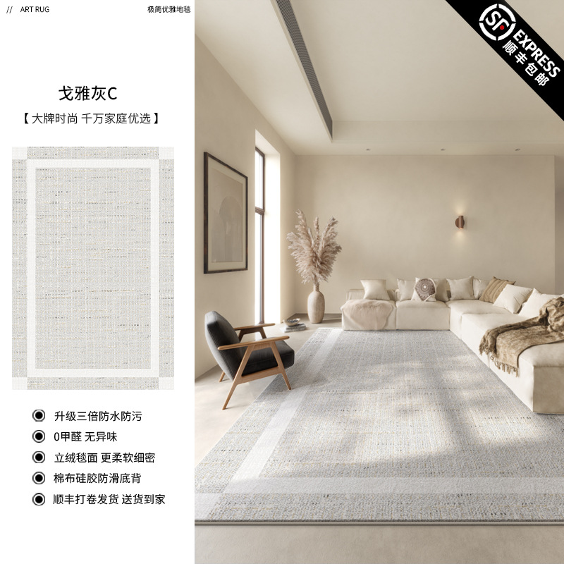 Persian Velvet-Goya Gray C