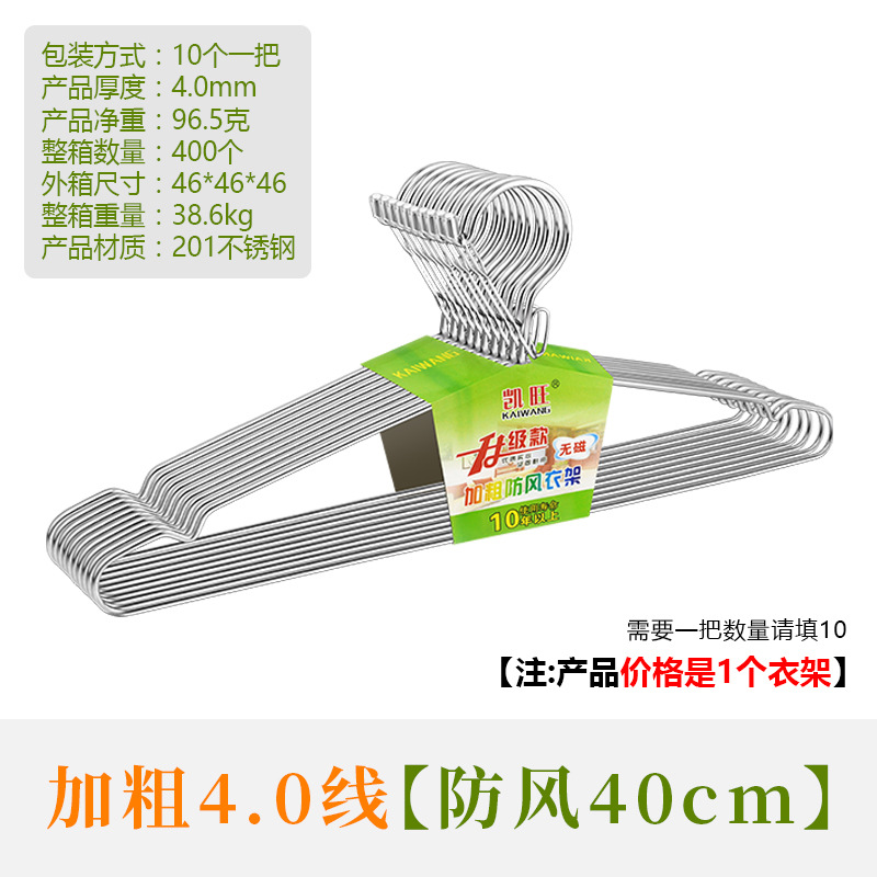 Windproof coat hanger 4.0 cord 40cm